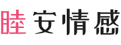 辽宁阜新女性情感咨询